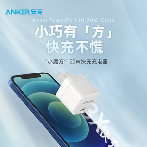 Anker Mini Magic Cube 20W PD Fast Charger Type-C For Mobile Phone - Product Image 5