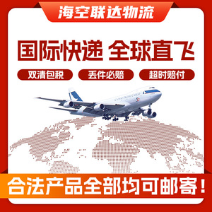 O-Aexpress บริการขนส่งทางอากาศแบบด่วนสำหรับพัสดุขนาดเล็ก พร้อมบริการดำเนินพิธีการศุลกากรและภาษี รวมถึงบริการจัดส่งถึงหน้าประตูบ้านอย่างรวดเร็ว - Product Image 3