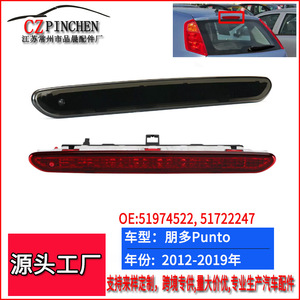 Luz de freno LED de montaje alto para Fiat Punto 2012-2019, roja y negra, 12V, número de pieza 51974522 - Product Image 3