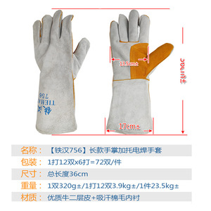 Iron Man 756 Welding <b>Gloves</b> Long Style Double Layer Cowhide Reinforced Fingers Fireproof Heat Insulating - Product Image 2