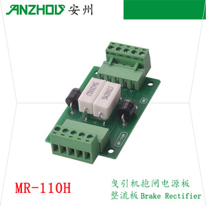 Placa de alimentación de freno de ascensor MR-110H de 50 mm x 30 mm para máquina de tracción - Product Image 5