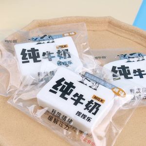 Juguete Antiestrés de Leche Pura, Diseño Nuevo, Bola Sensorial para Apretar, para Niños y Niñas de 5 a 7 Años - Product Image 1