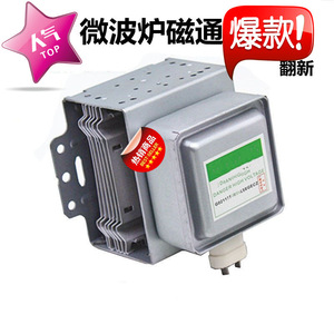 Magnetron pour four à micro-ondes 2M210 M1 OM75S, trous de montage gauche et droit pour pièces de réparation de four à micro-ondes - Product Image 3