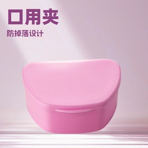 Dental trapezoidal denture case with retainer case supports cross-border sizes and can be used for orthodontic treatment. - Product Image 4
