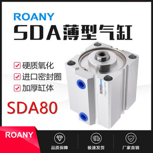 กระบอกอลูมิเนียมนิวเมติกชุด Sda80 roany สำหรับระบบอัตโนมัติในโรงงานอุตสาหกรรม - Product Image 5