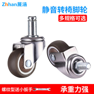 Ruedas giratorias para silla Zhan Han de 1.5 y 2 pulgadas, de TPE cromado, silenciosas, para muebles de oficina, escritorio y mesa. - Product Image 2