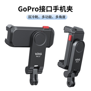 Support de téléphone VRIG PH17 en alliage d'aluminium à double griffe froide pour stabilisateur de téléphone portable - Product Image 4