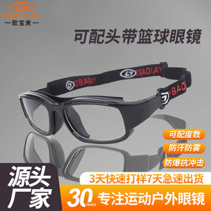 OBAOLAY Basketball Glasses <b>Full</b> Rim Polycarbonate Lens UV Protection Anti <b>Slip</b> Outdoor Sports Goggles Men's - Product Image 4