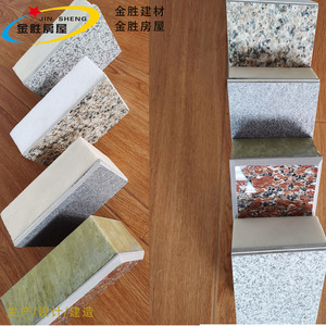 Panneau sandwich en laine de roche Jin Sheng pour mur extérieur, résistant au feu, design moderne - Product Image 3