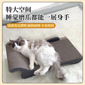 Rascador para gatos, tumbona, sofá para gatos, cama para gatos, todo en uno, resistente al desgaste y a los arañazos, de cartón corrugado. - Product Image 1