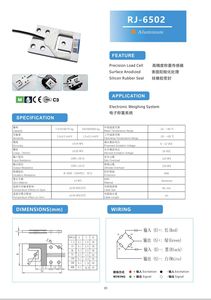 अनुकूलित उच्च-परिशुद्धता डिजिटल वाणिज्यिक बल सेंसर RJ65002 रेंज 600 किलोग्राम इलेक्ट्रॉनिक स्केल वजन सेंसर और लोड सेल - Product Image 6