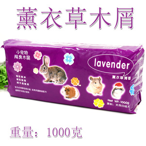 Sciure de bois naturelle pour petits animaux 1 kg, litière parfumée à la lavande pour lapins, hamsters, chinchillas, écologique, en peuplier compressé - Product Image 4