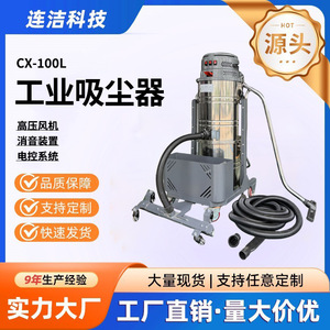 Cx-100L Industrial Vacuum Cleaner 4800W Wet And Dry Cyclone Drum Type Electric Powered - Product Image 5
