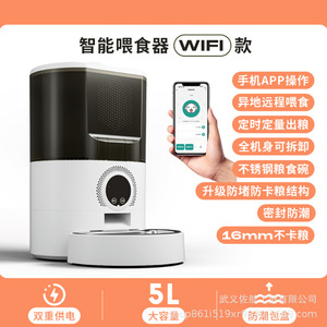 Automatic Pet Feeder Smart Cat <b>Dog</b> Food Dispenser With App Control Large Capacity Detachable European Plug Charge Powered - Product Image 5