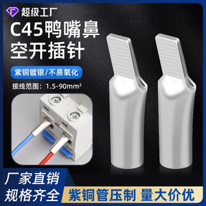 Victory C45 Duckbill Copper Lug Pin 2.5-95mm Fixed Terminal Block Cold Pressed Insert - Product Image 5