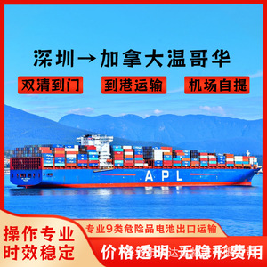 Banque d'alimentation portable Shenzhen Anda Xun, fret aérien Vancouver Canada, CIF DDP, dédouanement inclus - Product Image 2