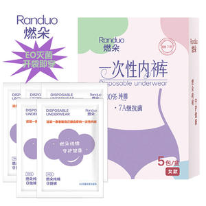 Sous-vêtements jetables en coton pur, élastiques, pour usage quotidien, prêts pour les voyages d'affaires et l'hôtellerie, maternité et stérilisés - Product Image 3