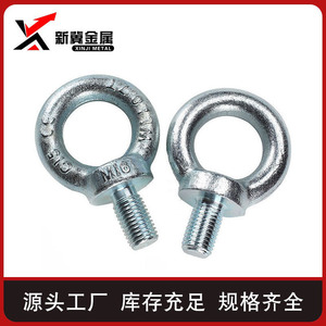 Écrou à œil Ji Jiao M24 en acier au carbone galvanisé, type vis, pour utilisation avec grue - Product Image 3