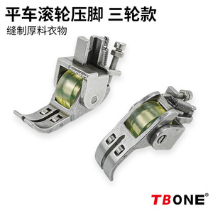 ตีนผีเหล็กสามล้อสำหรับจักรเย็บผ้าวัสดุหนา - Product Image 5