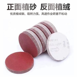 5 Inch Round Sandpaper Adhesive Backed <b>Discs</b> Flocked Backing For Polishing And Sanding Hardware Furniture Stone Walls <b>Plastics</b> - Product Image 2
