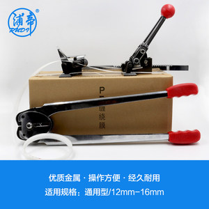Tensor manual Pudi para flejes de 13-16 mm, herramienta metálica para apretar hebillas de fleje de PP, máquina duradera para embalaje - Product Image 5