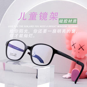 Montures de lunettes coréennes TR90 pour enfants, rectangulaires, taille moyenne, avec plaquettes de nez en silicone et branches réglables, unisexe, pour usage optique - Product Image 1