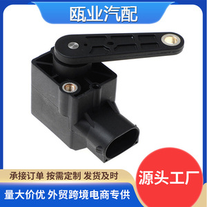 เซ็นเซอร์วัดความสูงรถยนต์ออดี้ รุ่น 4B0907503A สำหรับ A4 A6 A8 TTS Beetle อะไหล่ทดแทน - Product Image 5