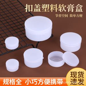 ภาชนะบรรจุครีม/ขี้ผึ้งแบบกำหนดเอง, กล่องเติมเครื่องสำอาง DIY, พลาสติกสีขาว, ขวดเติม/ภาชนะบรรจุครีมขนาด 10, 20, 30 มล. - Product Image 4