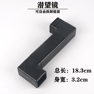 Periscope, detachable and assembleable, made of materials for optical refraction and propagation, used as a primary school - Product Image 1