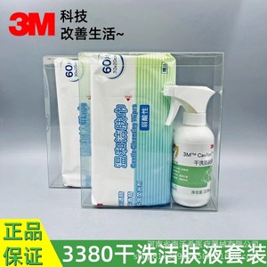 3M ผ้าเช็ดทำความสะอาดอ่อนโยน 60 ชิ้น 30x20 ซม. ปราศจากแอลกอฮอล์ สำหรับเด็กและผู้สูงอายุ - Product Image 2