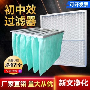 Filtre à air primaire plissé en tissu non tissé G4 F6 pour système de purification d'air intérieur - Product Image 2