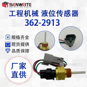 Sensor de nivel de líquido Senwitt 362-2913 CH1251 para piezas de excavadora Caterpillar C18 - Product Image 5