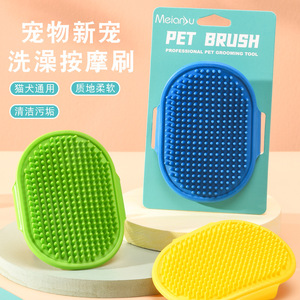 Brosse de bain pour animaux Meianju, gants de massage TPR pour le bain et les soins des chats et des chiens - Product Image 3