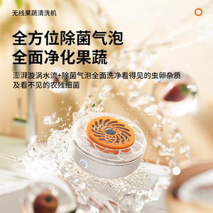 Machine à laver les fruits et légumes, stérilisation des ingrédients ménagers, lavage des légumes sans fil, multifonctionnel, portable - Product Image 3