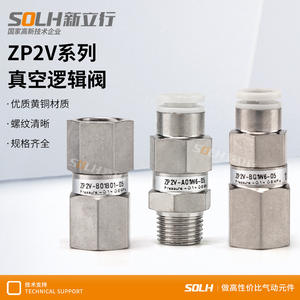 Válvula de Control de Succión al Vacío Lógica ZP2V-A5/A8/B5/B6-03-05-07-10, Válvula de Seguridad, Válvula de Retención Unidireccional - Product Image 3