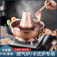 30/32/34/36cm Marmite à fondue à gaz style Pékin ancien en acier inoxydable 304 pour la maison, utilisable sur feu pour les fêtes