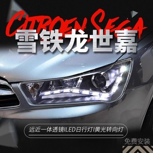 Adecuado para 2012-2016 <span class=keywords><strong>Citroen</strong></span> C-Quatre montaje de faro modificado LED Luz de circulación diurna lente faro de xenón - Product Image 5