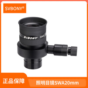 Svbony Sv152 Illumination Eyepiece 20mm Wide Angle Adjustable Crosshair For Astronomical Observation - Product Image 5