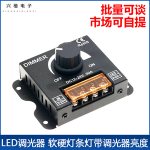 สวิตช์หรี่ไฟ LED 12V 24V 30A แบบแมนนวล สำหรับควบคุมไฟแถบ LED - Product Image 5