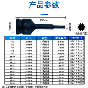 Torx Screwdriver Socket Set 1/2 Inch Hex Drive T Type Automotive Repair Industrial Grade Chromium Molybdenum Steel - Product Image 2