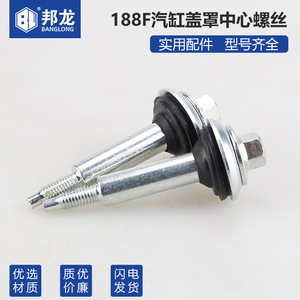 Repuestos y Accesorios para Generadores de Gasolina de 5KW a 6.5KW: Bomba de Agua con Tapas de Cilindro y Pernos para Cortadoras de Carretera 188F/190F - Product Image 1