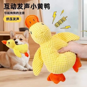 Lindo juguete de peluche de pato amarillo para mascotas, duradero, masticable, para perros, entretenimiento para la dentición, tamaño pequeño - Product Image 4