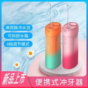 Hydropulseur Dentaire Électrique Portable 250 ml avec Réservoir Intégré, Étanchéité IPX7, Chargement Type-C, 4 Modes de Pression - Product Image 5