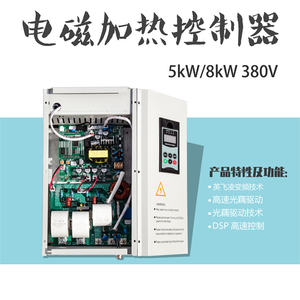 Calentador de Inducción Electromagnética, <span class=keywords><strong>Control</strong></span> y Piezas, Máquina de Calentamiento - Product Image 4
