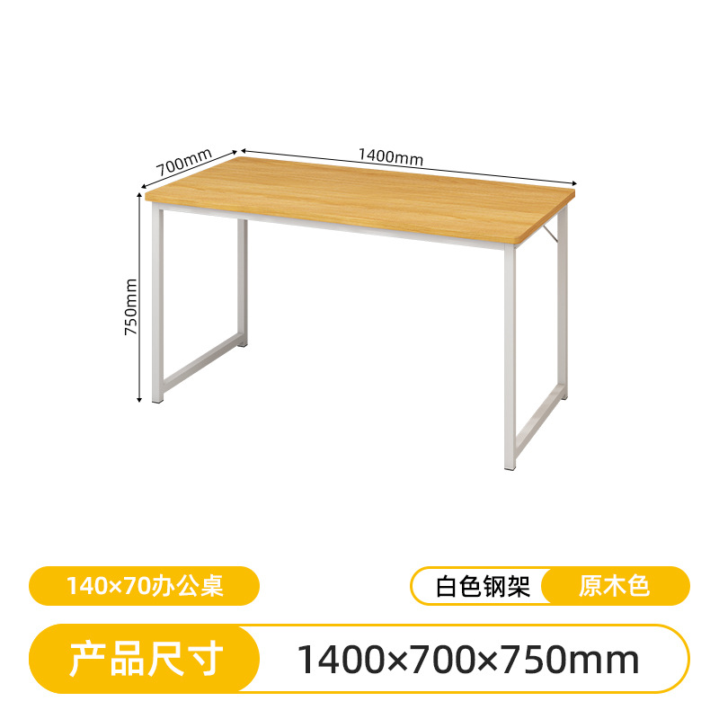 Bureau 140*70 - Couleur bois naturel avec cadre en acier blanc