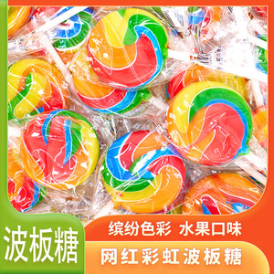 Bonbons Sucettes Rondes à la Saveur Fruitée, Artisanaux, Halal, Juifs, en Forme de Vortex, avec Glaçage Sucré, pour Enfants - Product Image 3