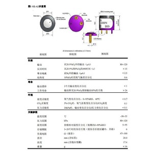 เซ็นเซอร์ตรวจจับก๊าซแบบอิเล็กโทรเคมี Alphasense O2-A2 ความแม่นยำมาตรฐานสำหรับการตรวจจับออกซิเจน - Product Image 2