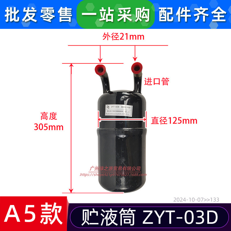 ถังเก็บของเหลว A5 รุ่นใหม่ ZYT-03D