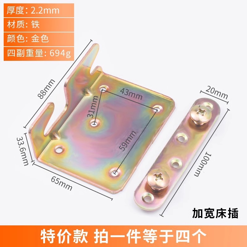Distance de suspension/trou de lit 2.0 60 mm [1 jeu]