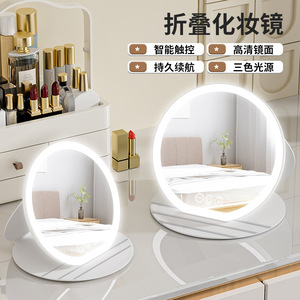 LED Makeup Mirror Round Foldable With Light Three Color Student Dormitory Desktop Use - Product Image 2